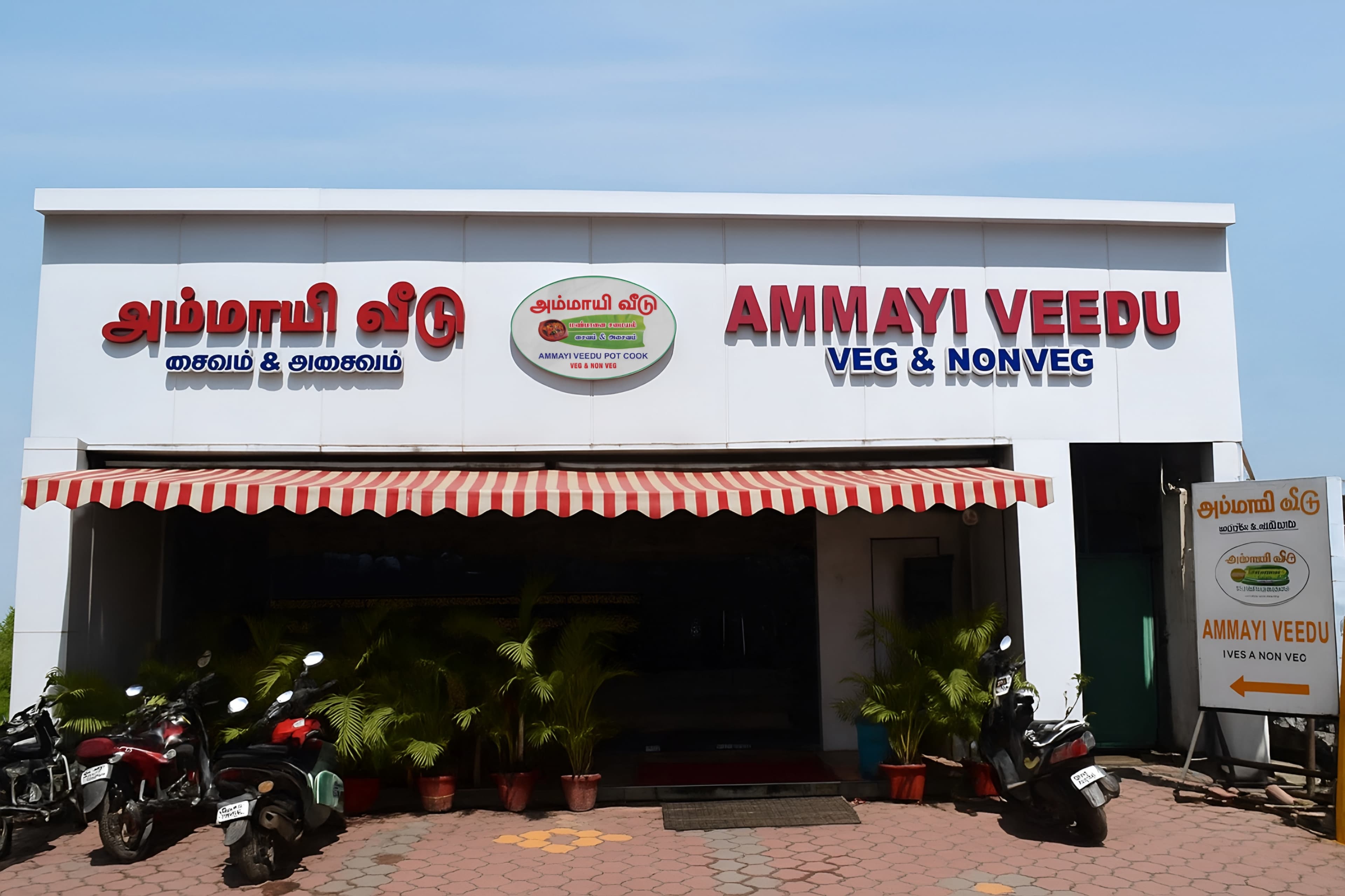 Ammayi Veedu Ramanathapuram